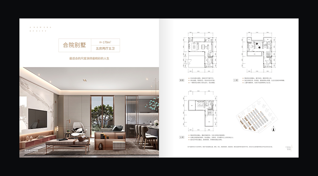 一套高端册子