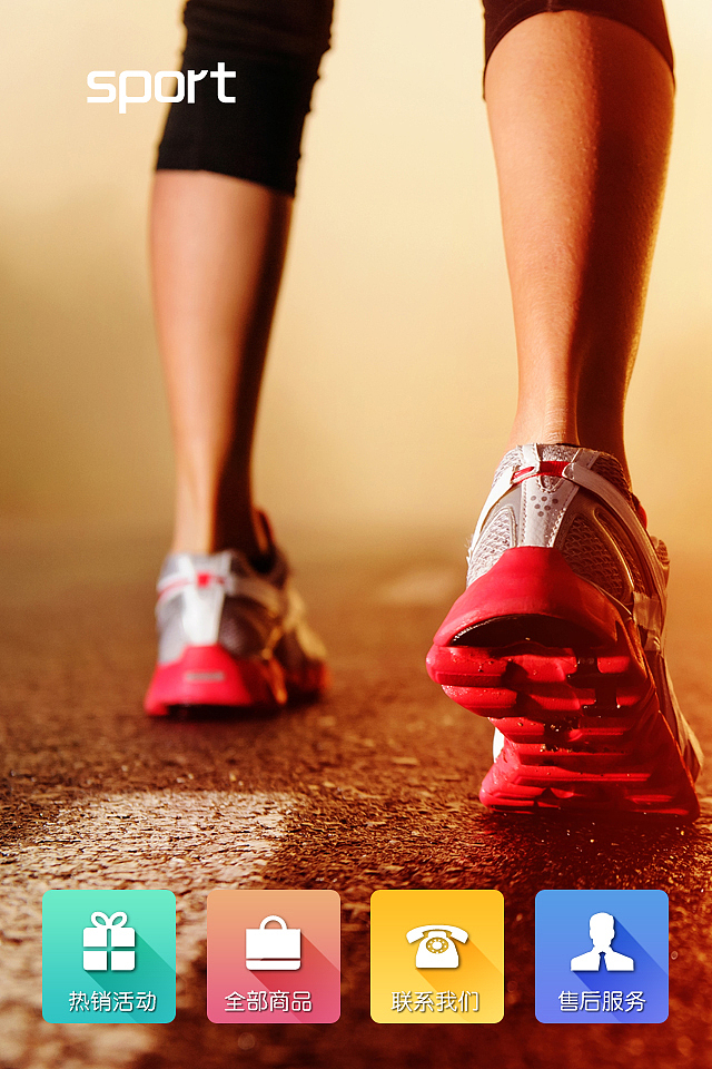 微商城模板设计（图ZMTQ1Nzk0Njg=） - APP界面 - 站酷设计师喜欢喝绿茶原创素材 - 站酷ZCOOL