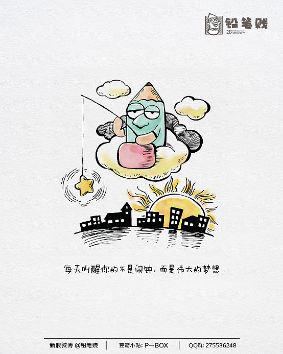 铅笔贱 治愈系手绘16~~开学啦（图ZMTEyODQxNTI=） - 单幅漫画 - 站酷设计师铅笔贱原创素材 - 站酷ZCOOL