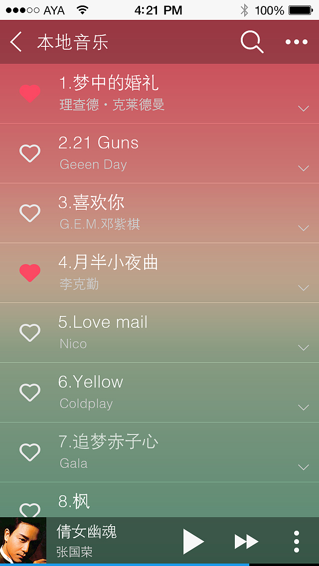 天天动听（图ZMzE1NzYyMTY=） - APP界面 - 站酷设计师周大胖原创素材 - 站酷ZCOOL