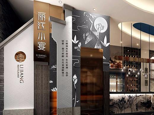 新中式餐饮品牌VI设计