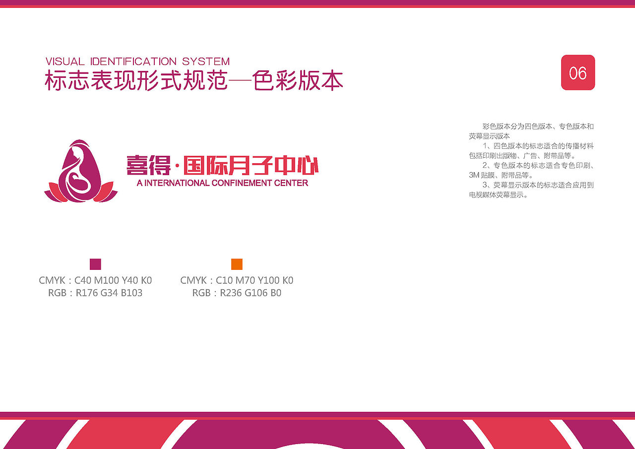 月子中心标识方案（图ZMTQ3MzAyOTIw） - Logo - 站酷设计师北山良计原创素材 - 站酷ZCOOL