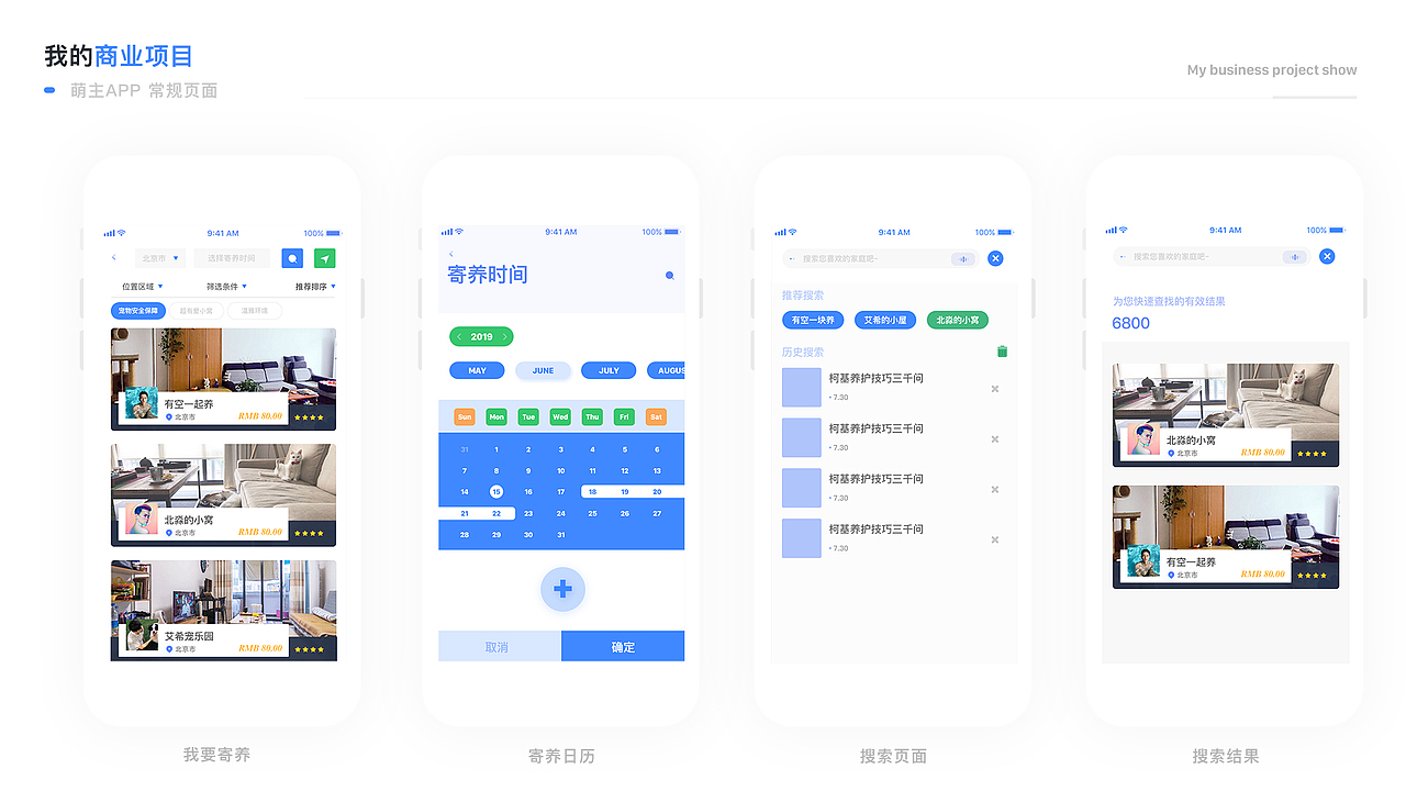 作品集（图ZMTgxMjI5MjI4） - APP界面 - 站酷设计师麻葯原创素材 - 站酷ZCOOL