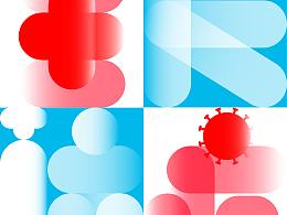 【全民抗疫】系列海报