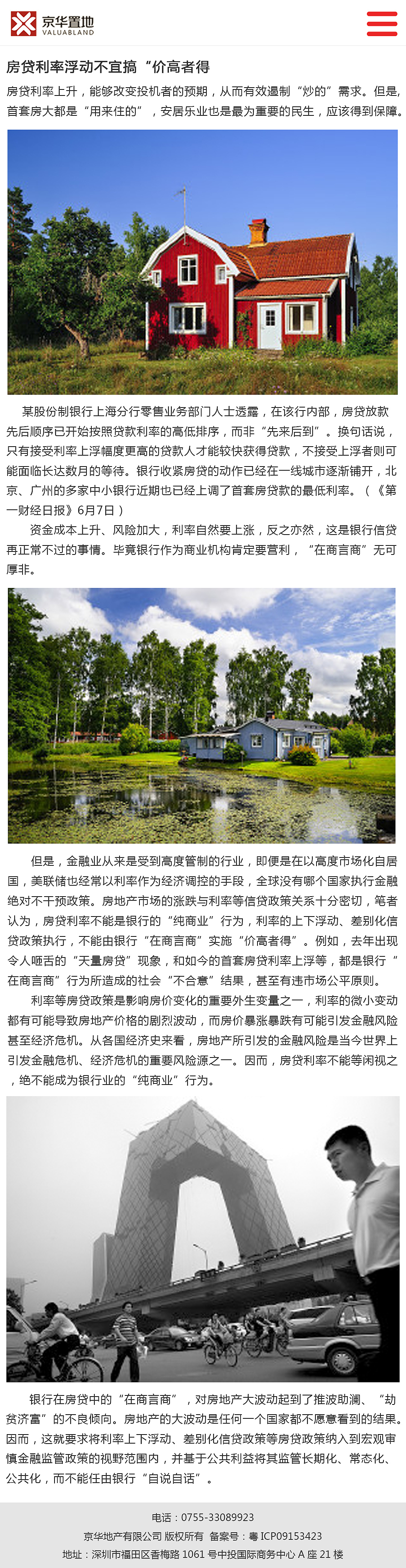 京华置地，地产项目（图ZODkyMzgyMjg=） - 企业官网 - 站酷设计师未眠觉醒原创素材 - 站酷ZCOOL