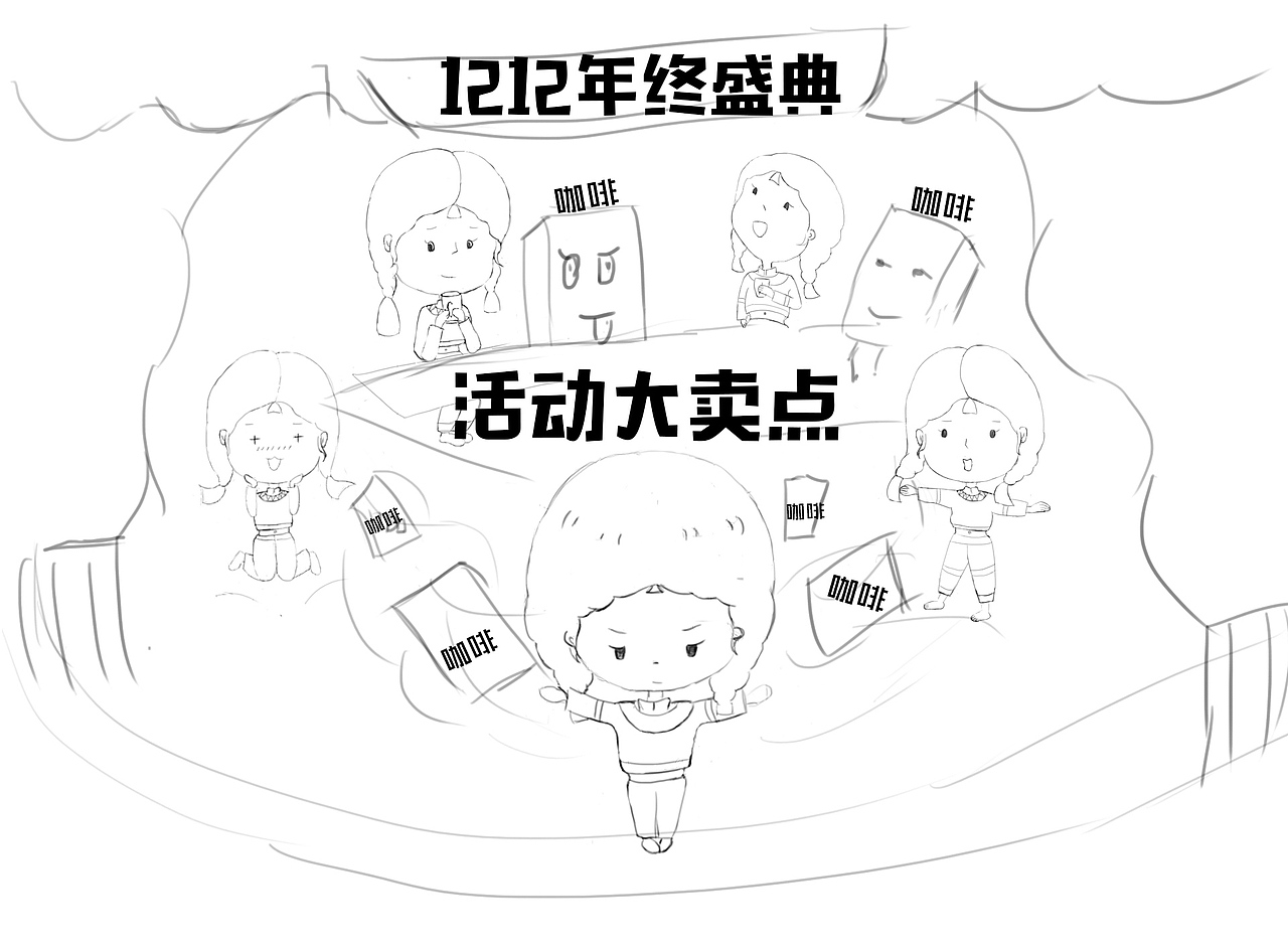 天猫京东双12活动首页（图ZOTk1MjQyNDg=） - 电商 - 站酷设计师皇甫乐泉原创素材 - 站酷ZCOOL
