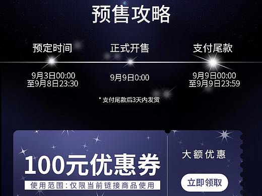 3c筆記本電腦預(yù)售圖（個(gè)人主頁-ZMzkwODI5NDg=） - 電商 - 站酷設(shè)計(jì)師各類頭原創(chuàng)素材 - 站酷ZCOOL