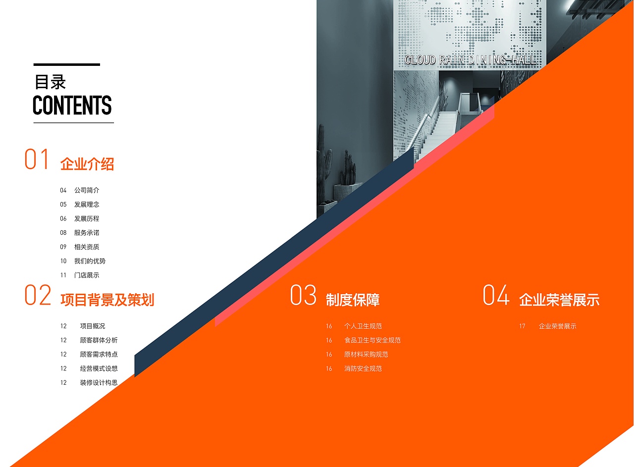 淘气堡画册（图ZMTg3MDA3MzQ0） - 宣传物料 - 站酷设计师科里昂原创素材 - 站酷ZCOOL