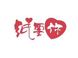 花雨系列紙品包裝設(shè)計(jì)