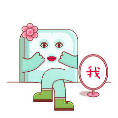我最美
<br>