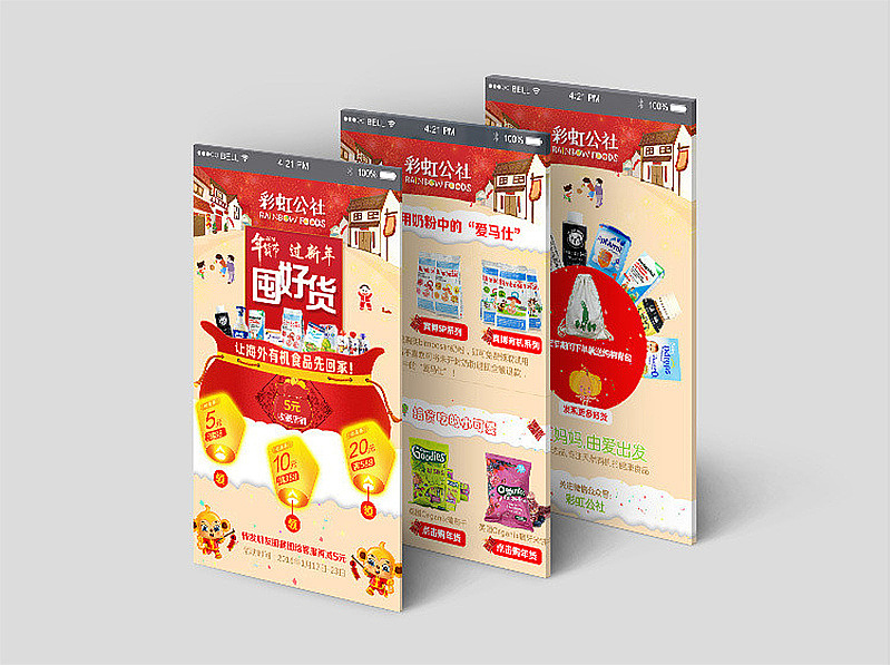 电商设计（图ZOTc1ODM5OTI=） - 电商 - 站酷设计师fanhaibozz原创素材 - 站酷ZCOOL
