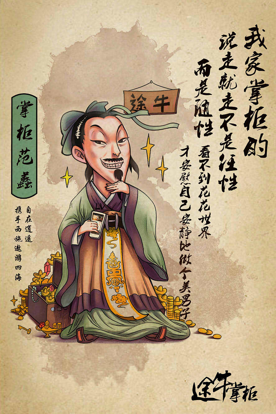 途牛插画（图ZMTExMTA3Mzcy） - 商业插画 - 站酷设计师鸭大王原创素材 - 站酷ZCOOL