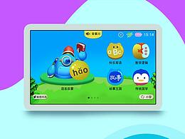早教机UI设计