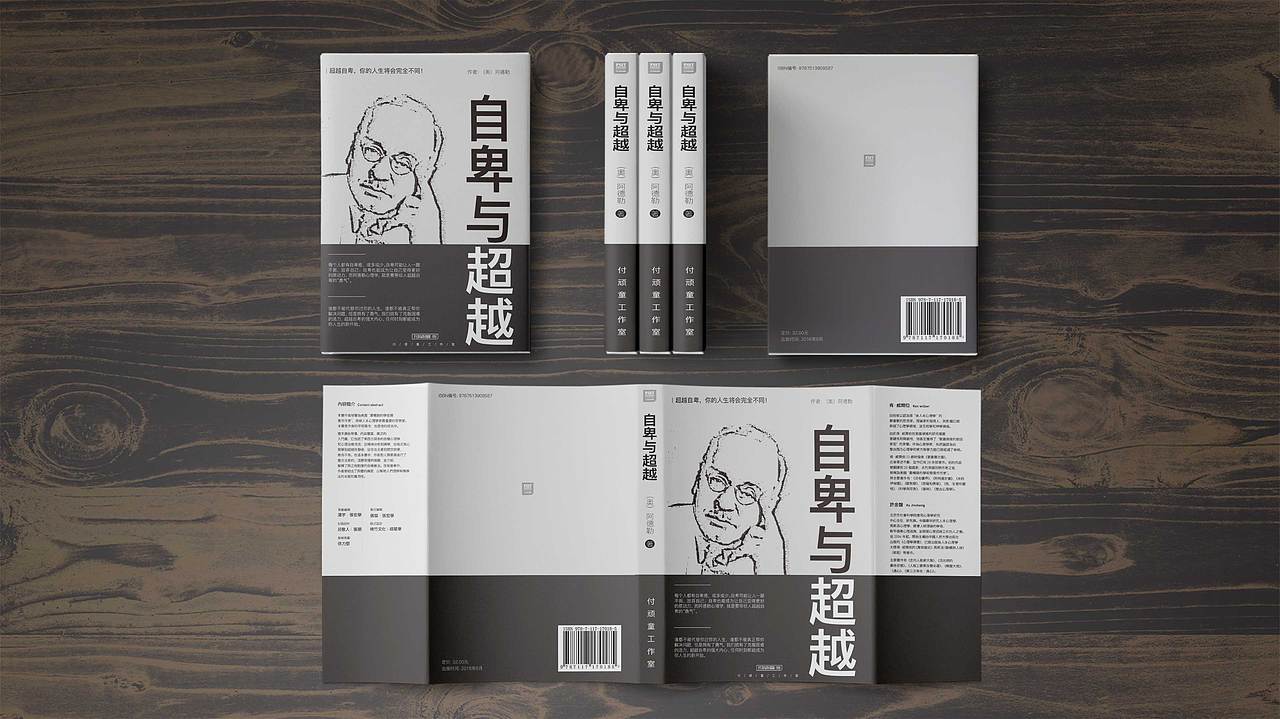 【日常练习】书籍装帧（图ZMTU1MDQxMzAw） - 书籍/画册 - 站酷设计师苍月Tcg原创素材 - 站酷ZCOOL