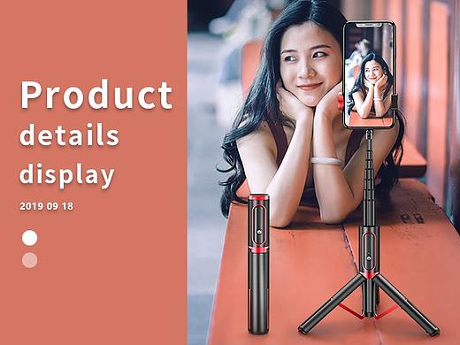 自拍桿詳情-MEIYING（個(gè)人主頁(yè)-ZMzkyNjkzMDg=） - 電子產(chǎn)品 - 站酷設(shè)計(jì)師皮卡玲原創(chuàng)素材 - 站酷ZCOOL