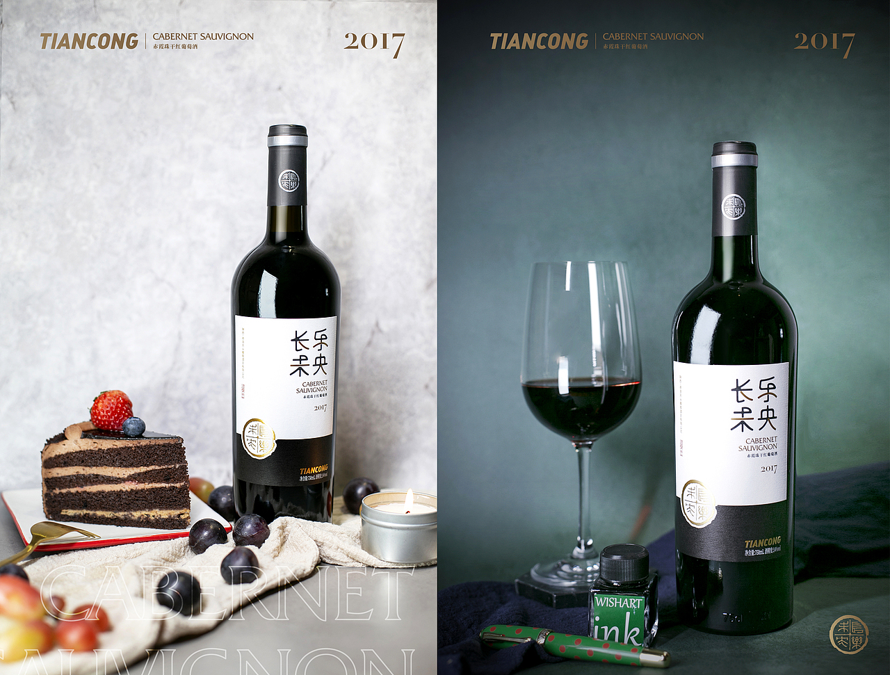 长乐未央丨天丛酒庄酒标设计（图ZMTkyNDI4MDk2） - 包装 - 站酷设计师郭比比原创素材 - 站酷ZCOOL