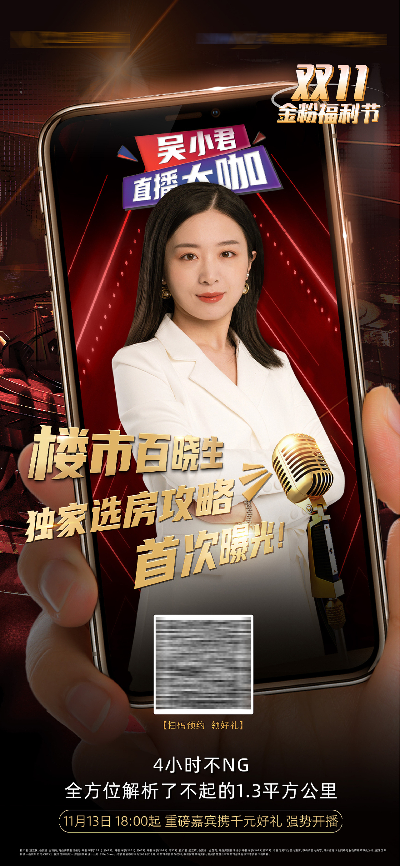 直播人物预告（图ZMjg3MTE5MzQ0） - 海报 - 站酷设计师Wang汪同学原创素材 - 站酷ZCOOL