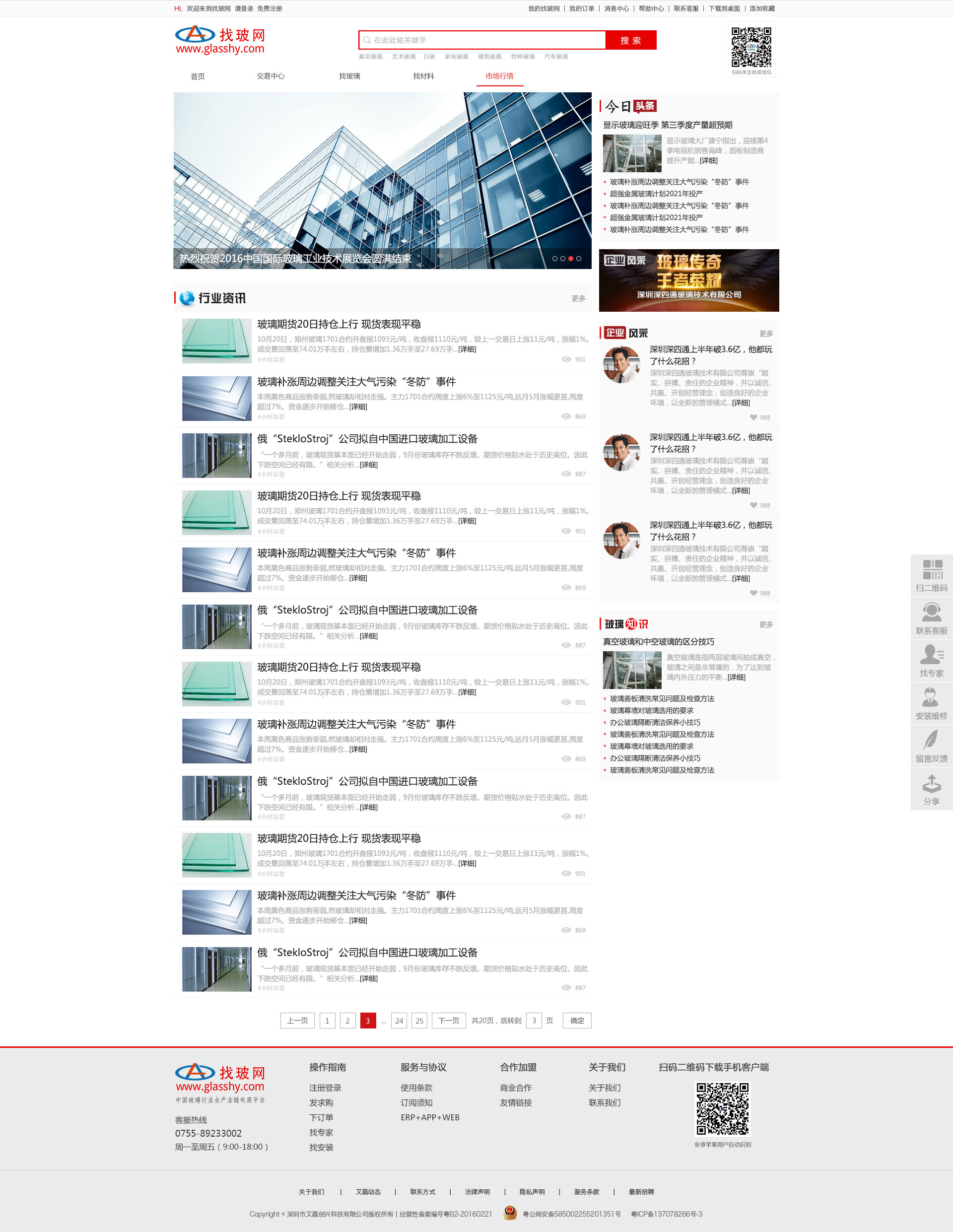 web市场资讯 页面设计|ui|软件界面|中3分 - 原创作品 - 站酷 (zcool)