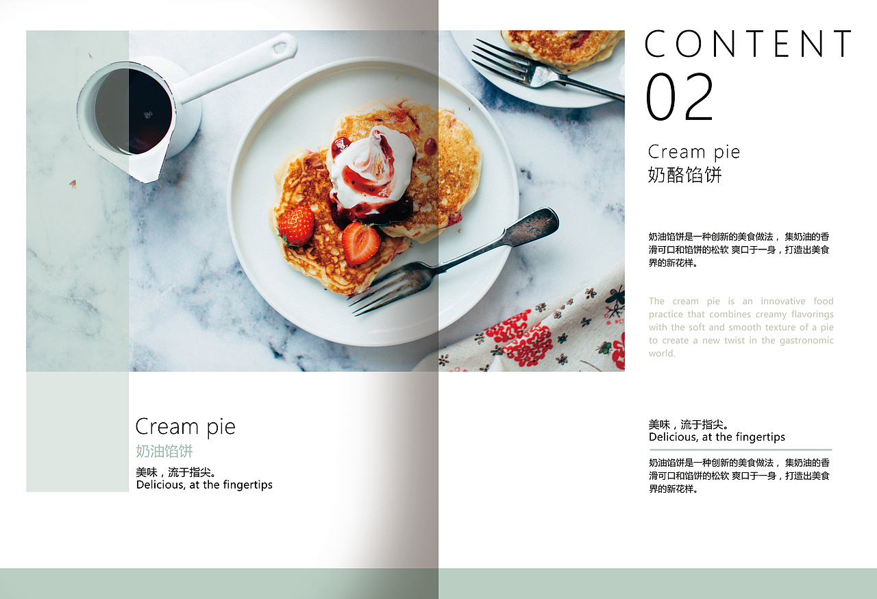 一组美食画册（图ZOTcwOTkyMzI=） - 书籍/画册 - 站酷设计师深海里熟睡的猫原创素材 - 站酷ZCOOL
