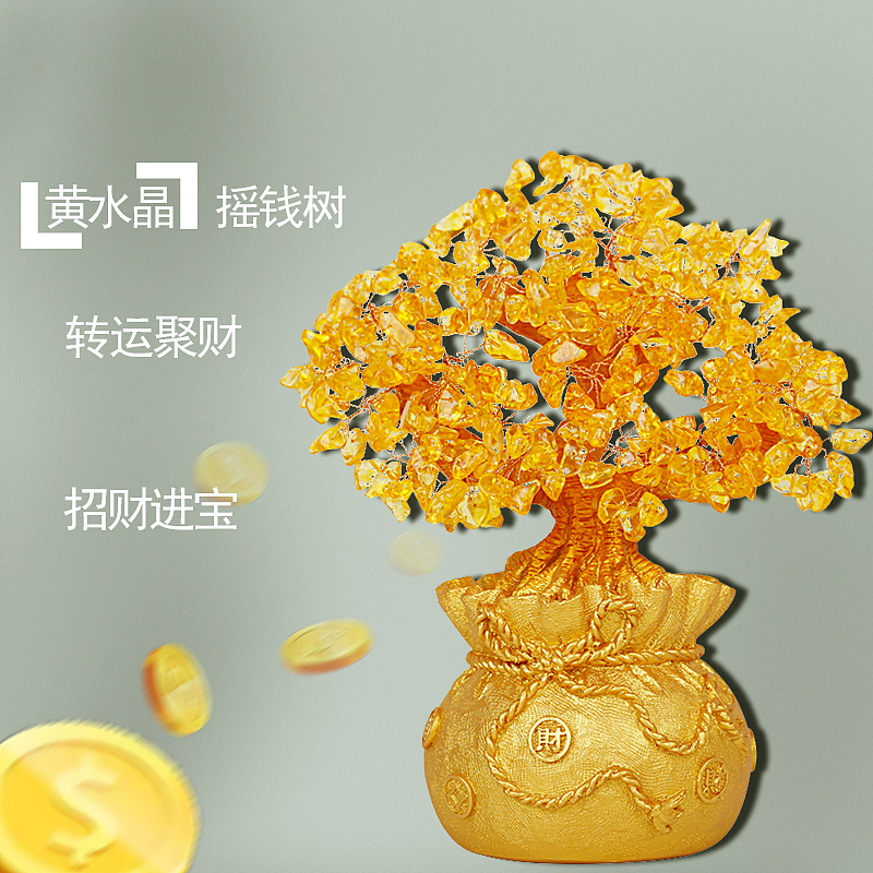 摇钱树工艺摆件