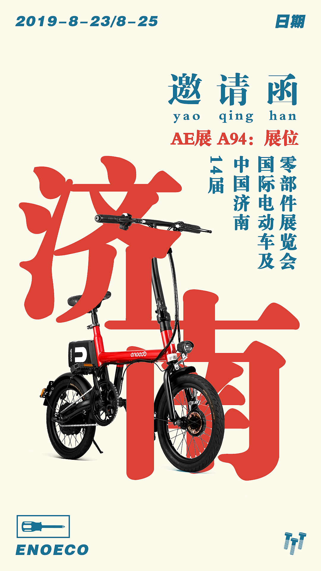 展会邀请函（图ZMTcyODQ5Njcy） - 宣传物料 - 站酷设计师吴阿笑原创素材 - 站酷ZCOOL