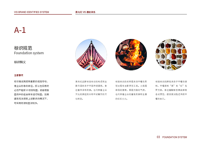 黑与红VIS设计（图ZMjE4Mzk3MzQw） - 品牌 - 站酷设计师Boto丶tobo原创素材 - 站酷ZCOOL