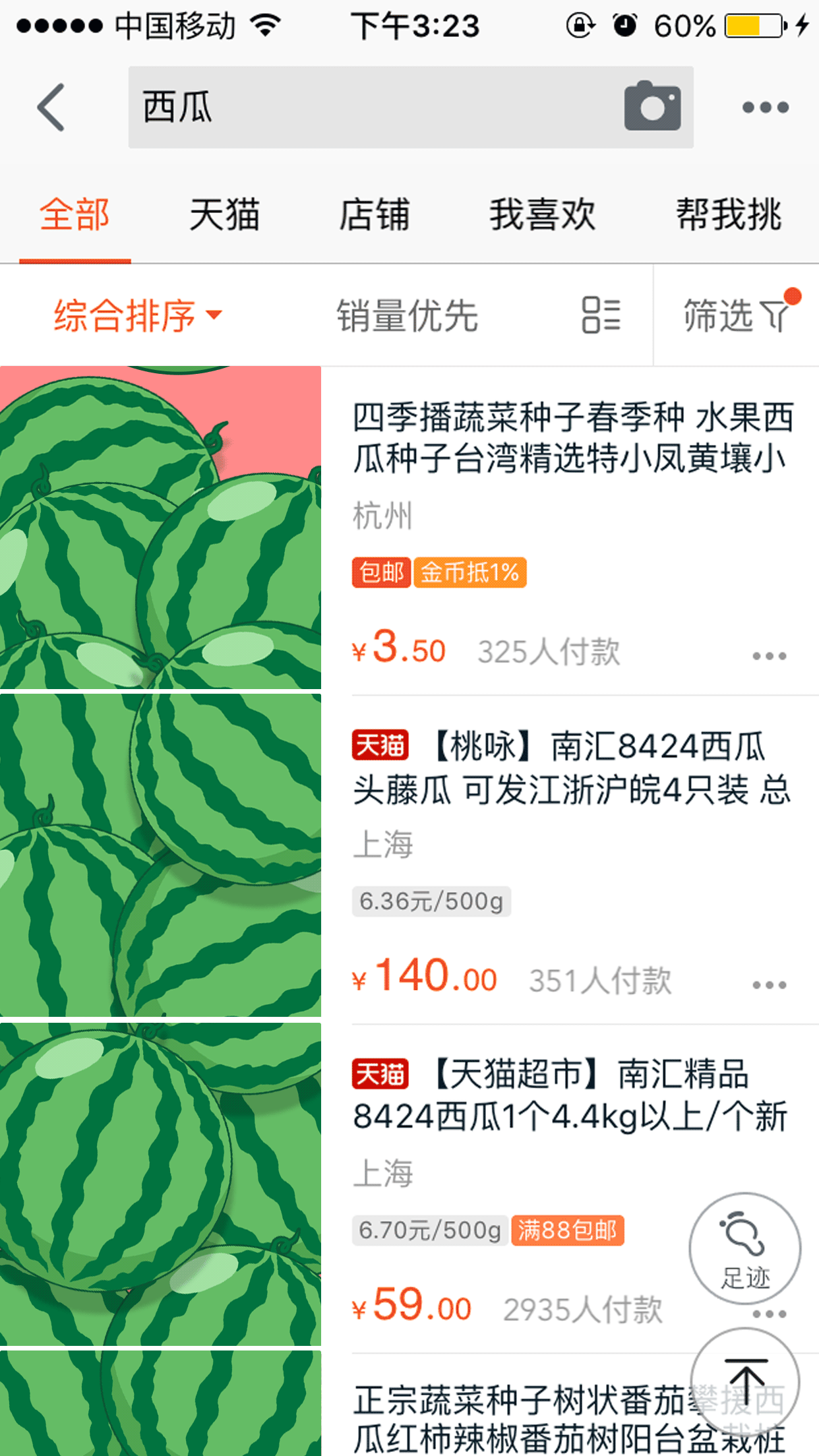 做过的项目部分截图（图ZNjc3NTI3NDQ=） - 电商 - 站酷设计师大力工厂原创素材 - 站酷ZCOOL