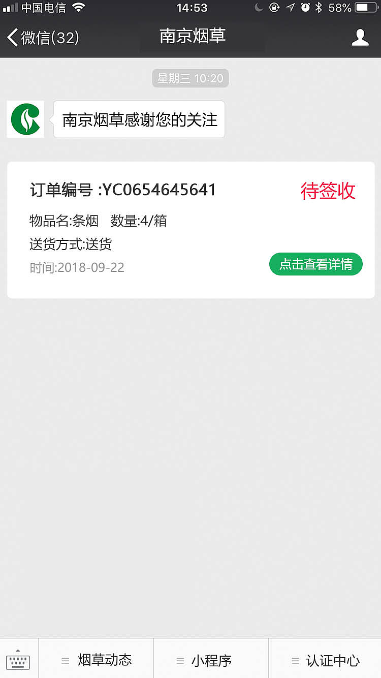 烟草小程序（图ZMTQ0NDg5Njg0） - APP界面 - 站酷设计师设想未来007原创素材 - 站酷ZCOOL