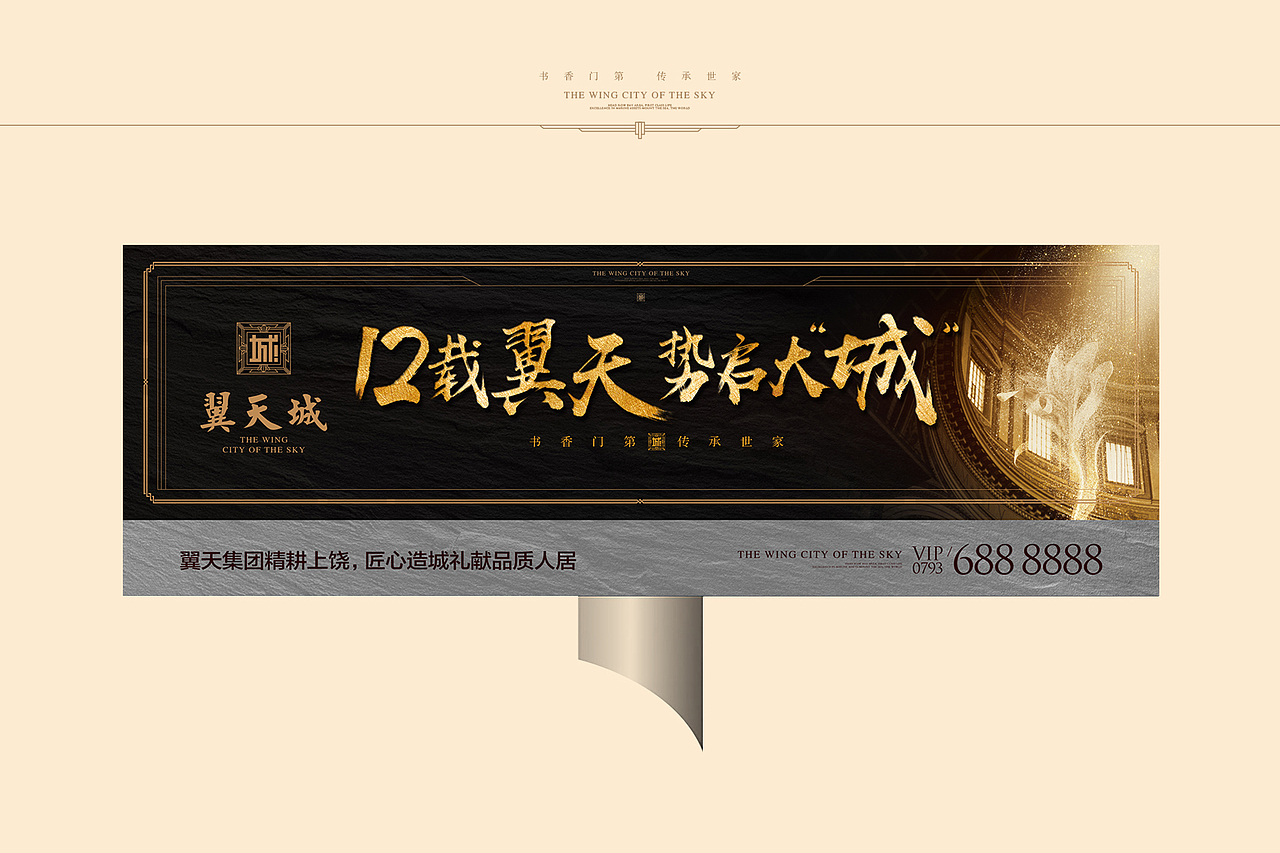 上饶翼天城（图ZMTY2ODg4NzEy） - 宣传物料 - 站酷设计师awen8原创素材 - 站酷ZCOOL