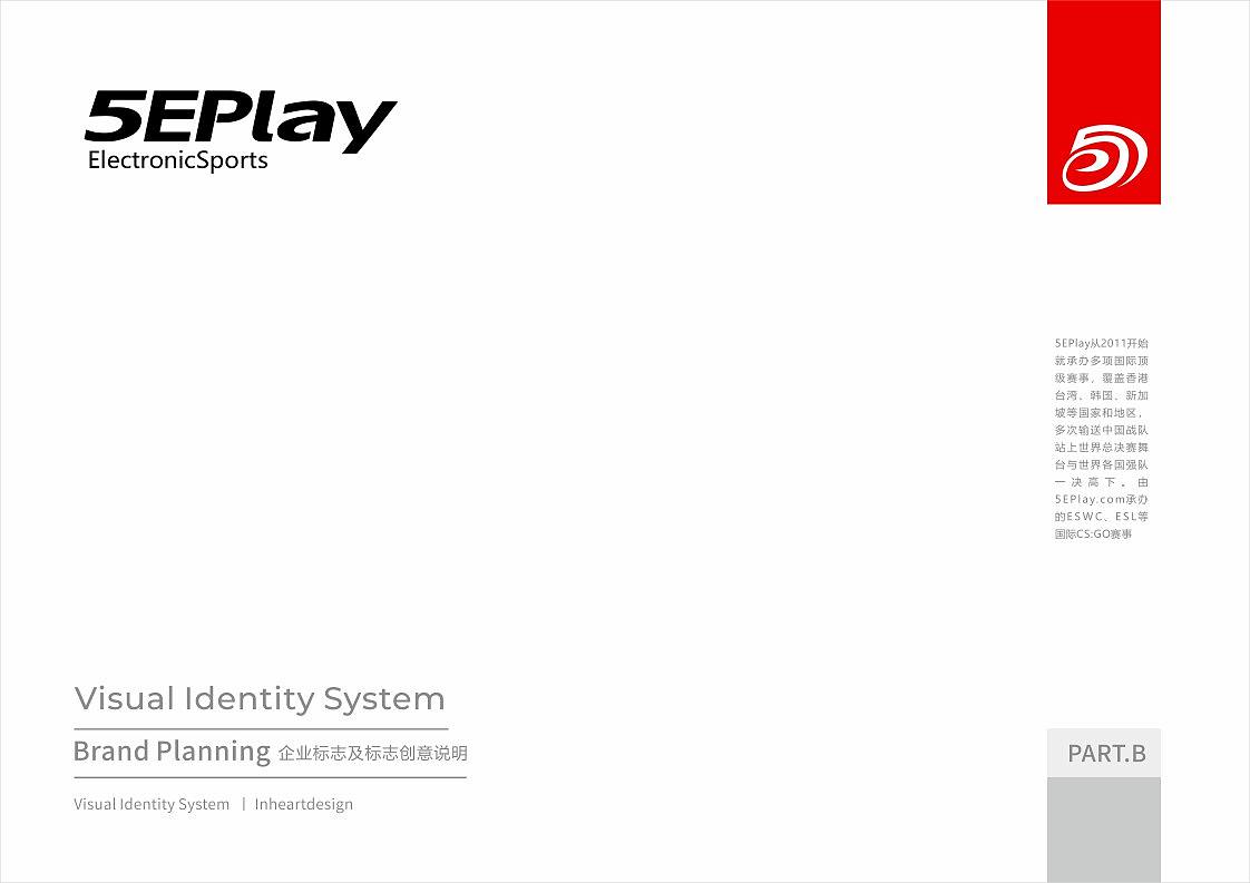 ImbaTV旗下5EPlay易玩网5E电竞品牌VIS设计-因心设计(图ZMjAyNDYxOTgw) - 品牌 - 站酷设计师INHEART上海因心原创素材 - 站酷ZCOOL