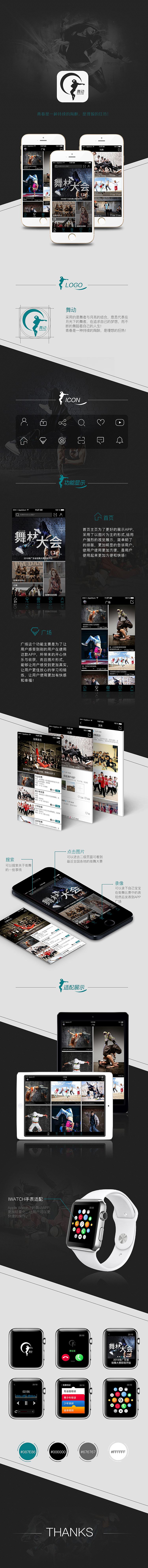 舞动GUI（图ZNTY2ODc0ODA=） - 交互/UE - 站酷设计师Cailevels原创素材 - 站酷ZCOOL