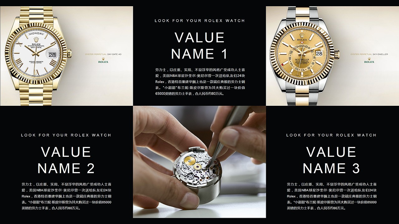 高端rolex劳力士手表腕表宣传推广ppt模板