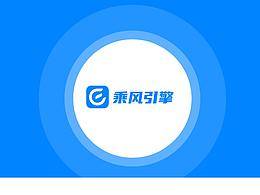 乘風(fēng)引擎logo設(shè)計(jì)提案