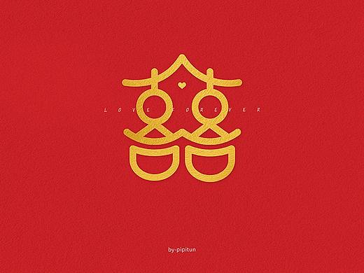 囍——字体设计