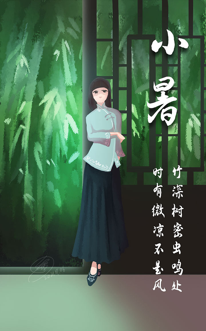 小暑（图ZMjYyMDcxNDAw） - 创作习作 - 站酷设计师橙啊承原创素材 - 站酷ZCOOL