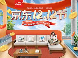 12.12京東活動(dòng)首頁(yè)