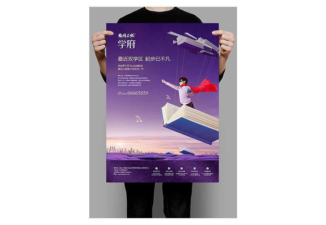 学府海报02