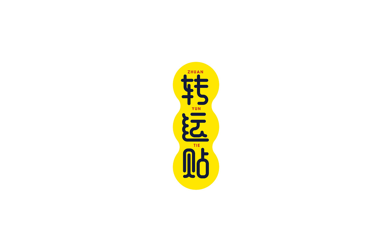 字体&图标合集（图ZODc1NjEwMDA=） - 字体/字形 - 站酷设计师陈乐哎原创素材 - 站酷ZCOOL