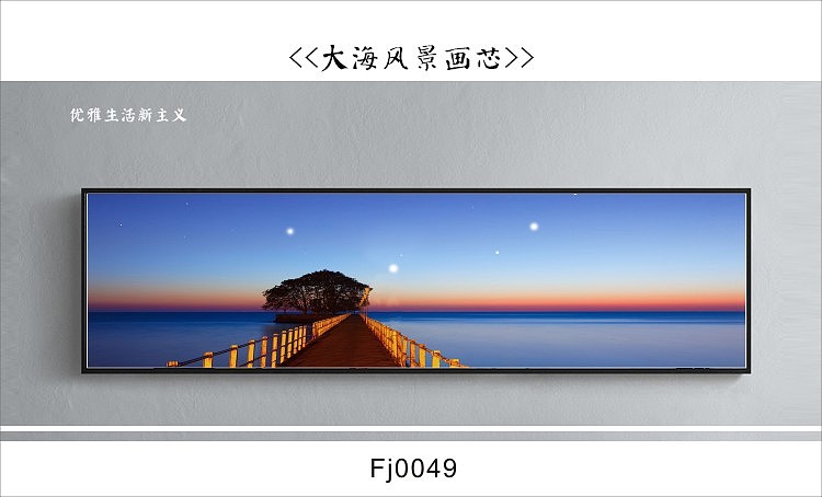 客房床头画素材、大海风景画芯、安徽装饰画设计