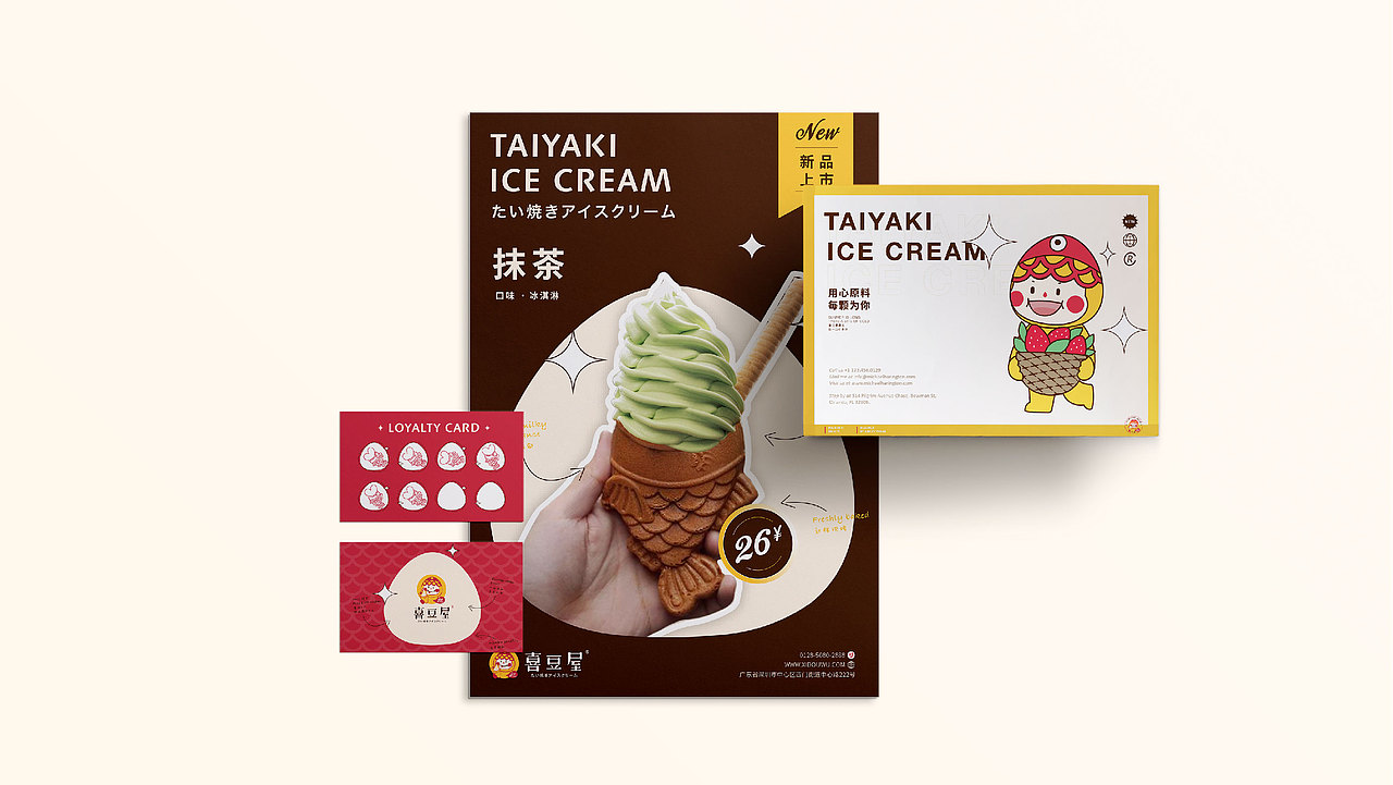 喜豆屋 | 鲷鱼烧冰淇淋品牌IP设计