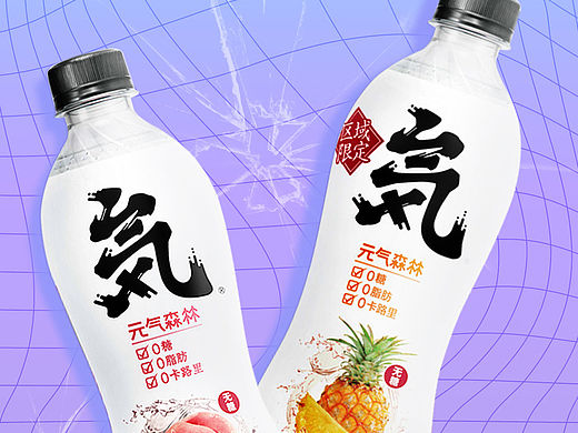元气森林
