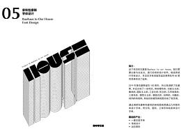 包豪斯