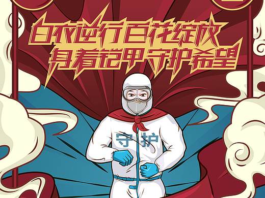 努力前行，為勝利而戰(zhàn)（個(gè)人主頁(yè)-ZNDM5Mjg1Njg=） - 海報(bào) - 站酷設(shè)計(jì)師張珍2019原創(chuàng)素材 - 站酷ZCOOL