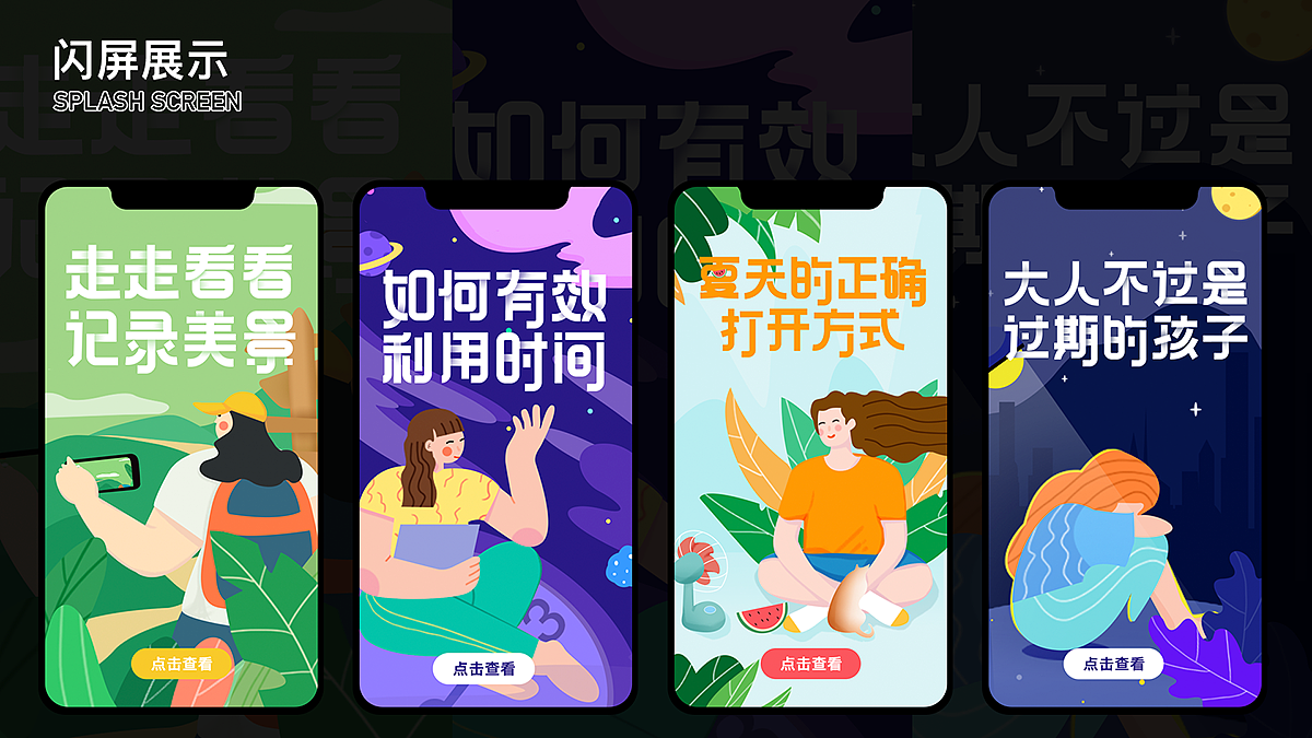 2020视觉设计作品集-运营&插画&C4D&UI