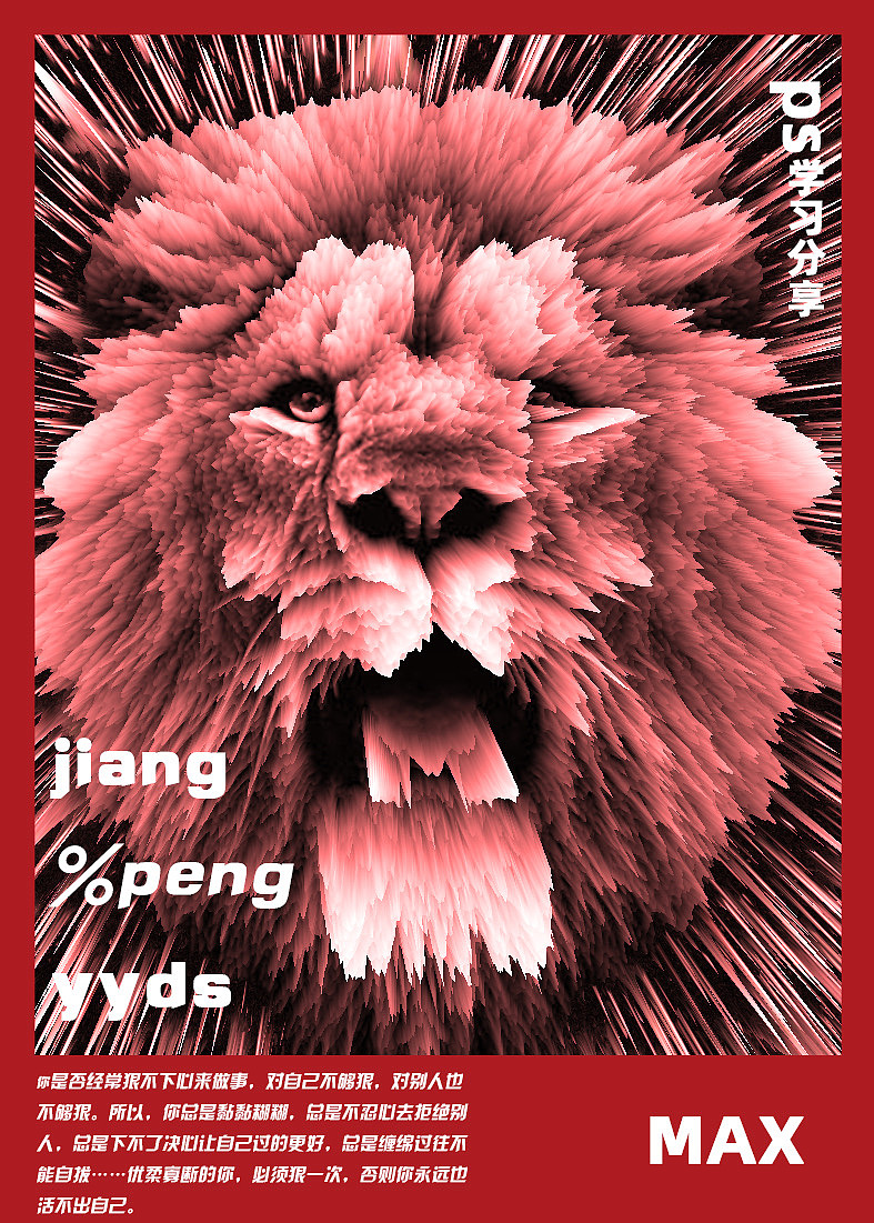 简单用ps画一下|平面|海报|画画大学渣 - 原创作品 - 站酷 (zcool)