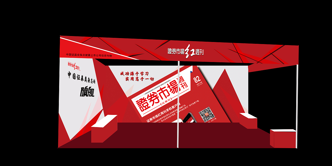 展位（图ZNTk4OTQ3NTI=） - 展陈设计 - 站酷设计师小又欠原创素材 - 站酷ZCOOL