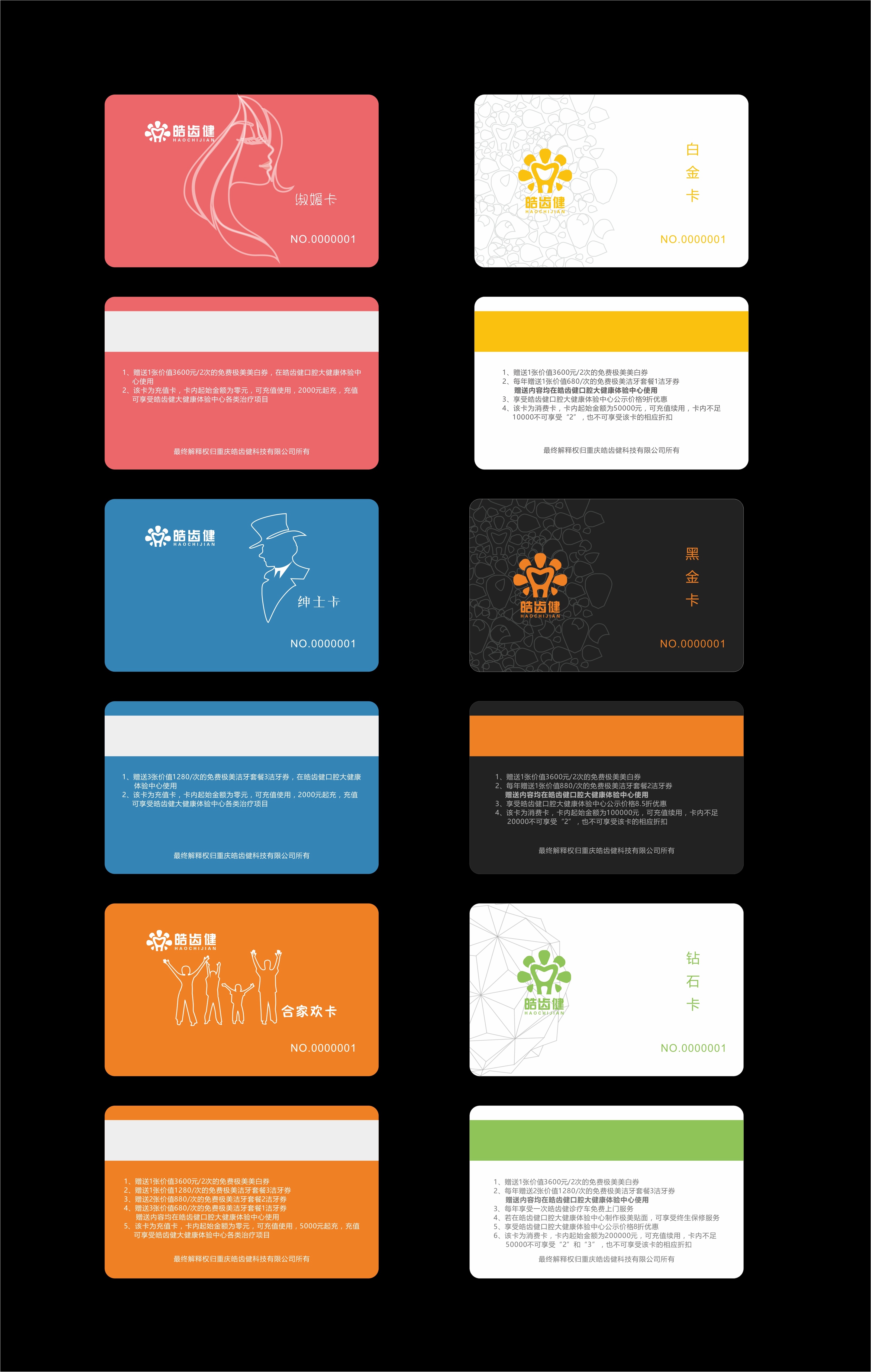 会员卡|平面|宣传品|luo6 - 原创作品 - 站酷 (zcool)