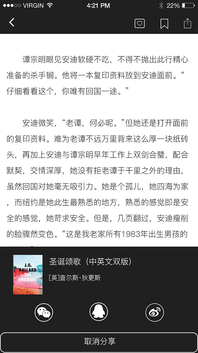阅读类APP