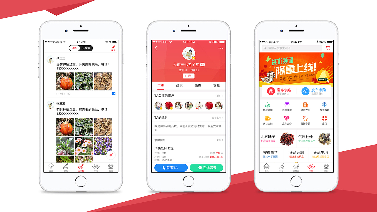 簡歷（圖ZMTgxMjU2NjI4） - APP界面 - 站酷設(shè)計(jì)師奮露原創(chuàng)素材 - 站酷ZCOOL