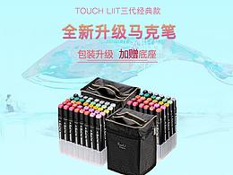 电商马克笔PC端详情页设计